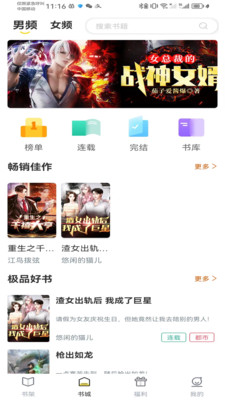 笔趣阁APP官方版