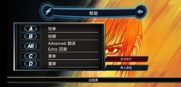 拳皇98单机版