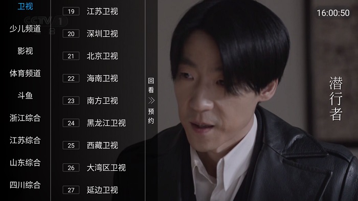 电视家3.0安装包