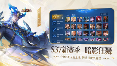 王者荣耀手游
