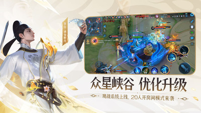 王者荣耀手游