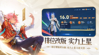 王者荣耀手游