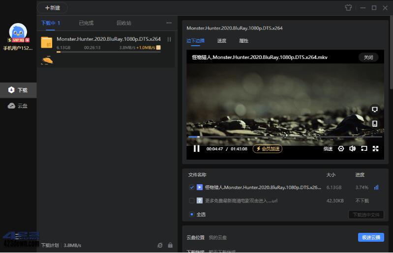 迅雷11不限速VIP破解版
