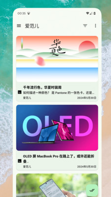 RSS阅读器手机APP