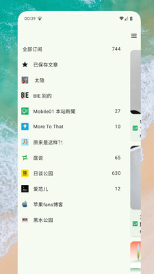 RSS阅读器手机APP