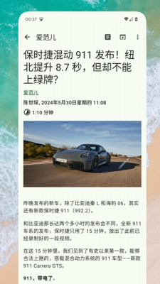 RSS阅读器手机APP