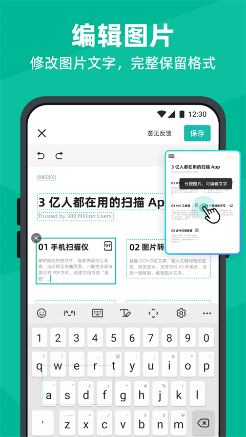扫描全能王APP免费版