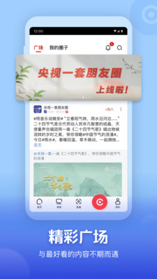 央视频手机版
