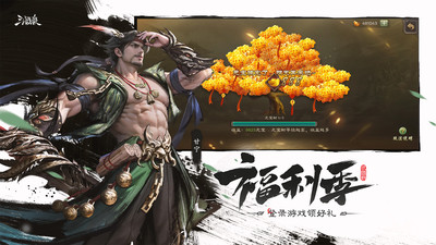 三国杀手机版