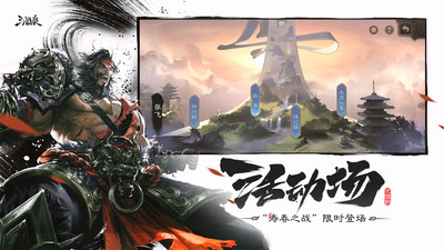 三国杀手机版