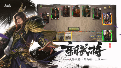 三国杀手机版
