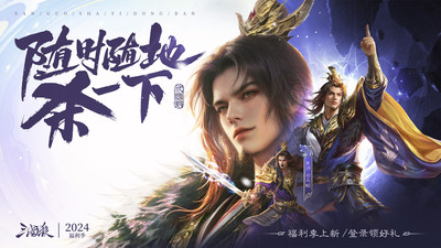 三国杀手机版