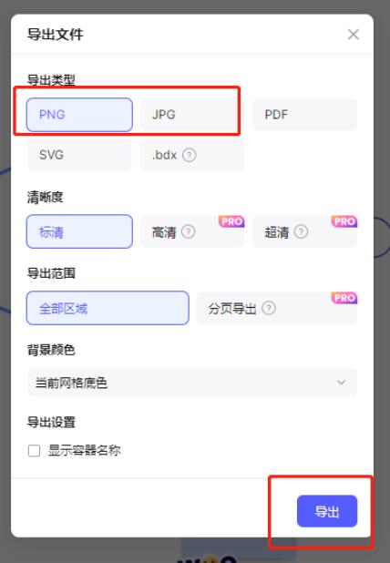 BoardMix博思白板
