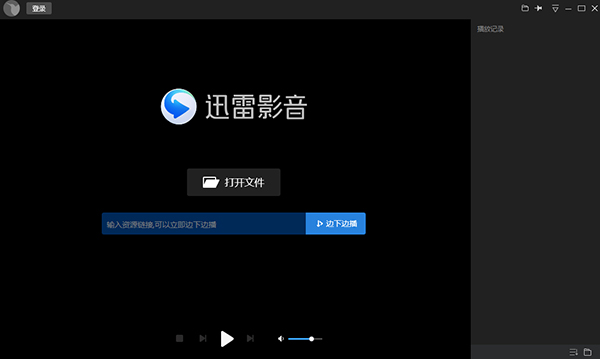迅雷影音播放器
