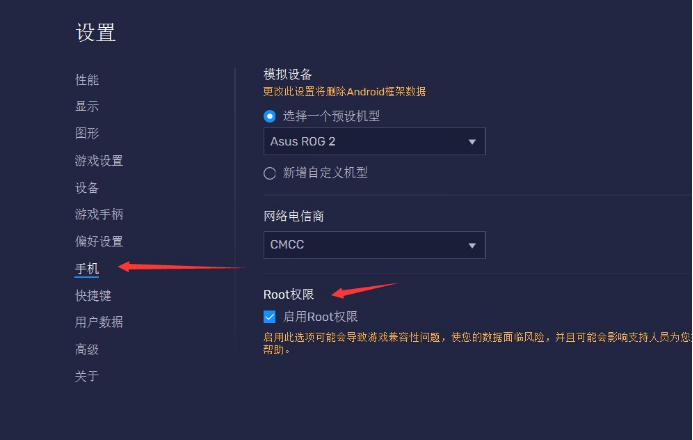蓝叠模拟器