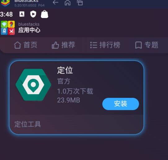 蓝叠模拟器