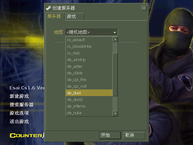 cs1.6单机版