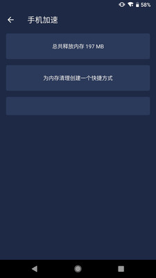 一键清理安全管家APP
