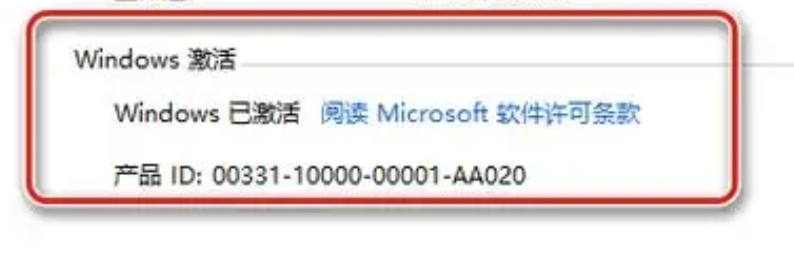 KMSpico Win10激活工具