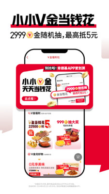 肯德基app