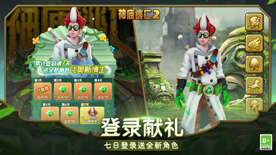 神庙逃亡2手游