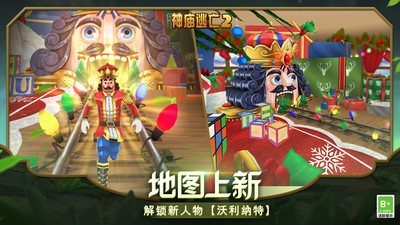 神庙逃亡2手游