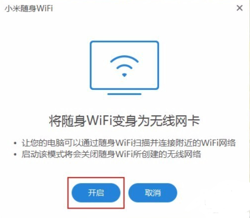 小米随身WIFI驱动
