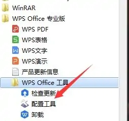 WPS2019个人免费版