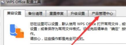 WPS2019个人免费版