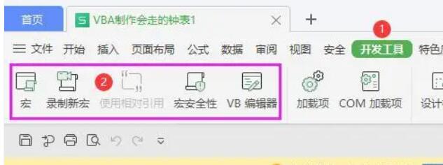 WPS2019个人免费版