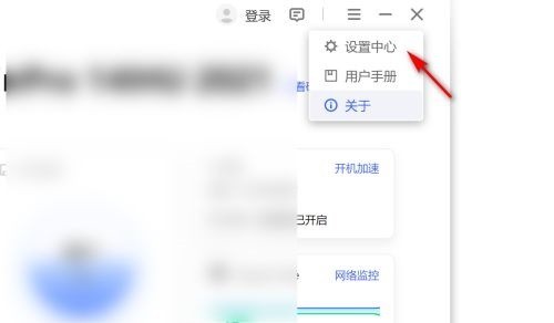 联想电脑管家