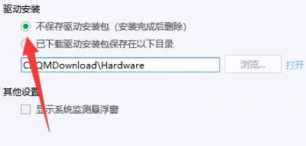 联想电脑管家