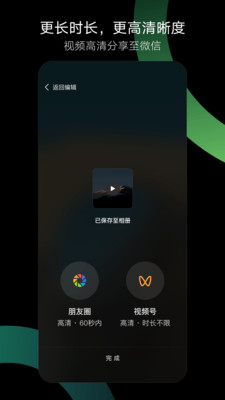 秒剪视频制作软件