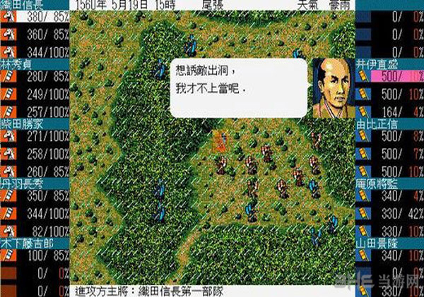 太阁立志传