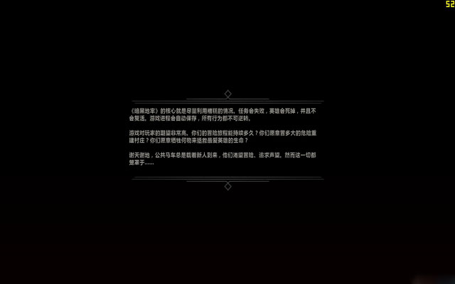 暗黑地牢1