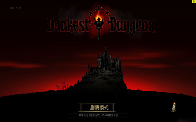 暗黑地牢下载中文版最新版