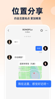 Blued免费交友软件