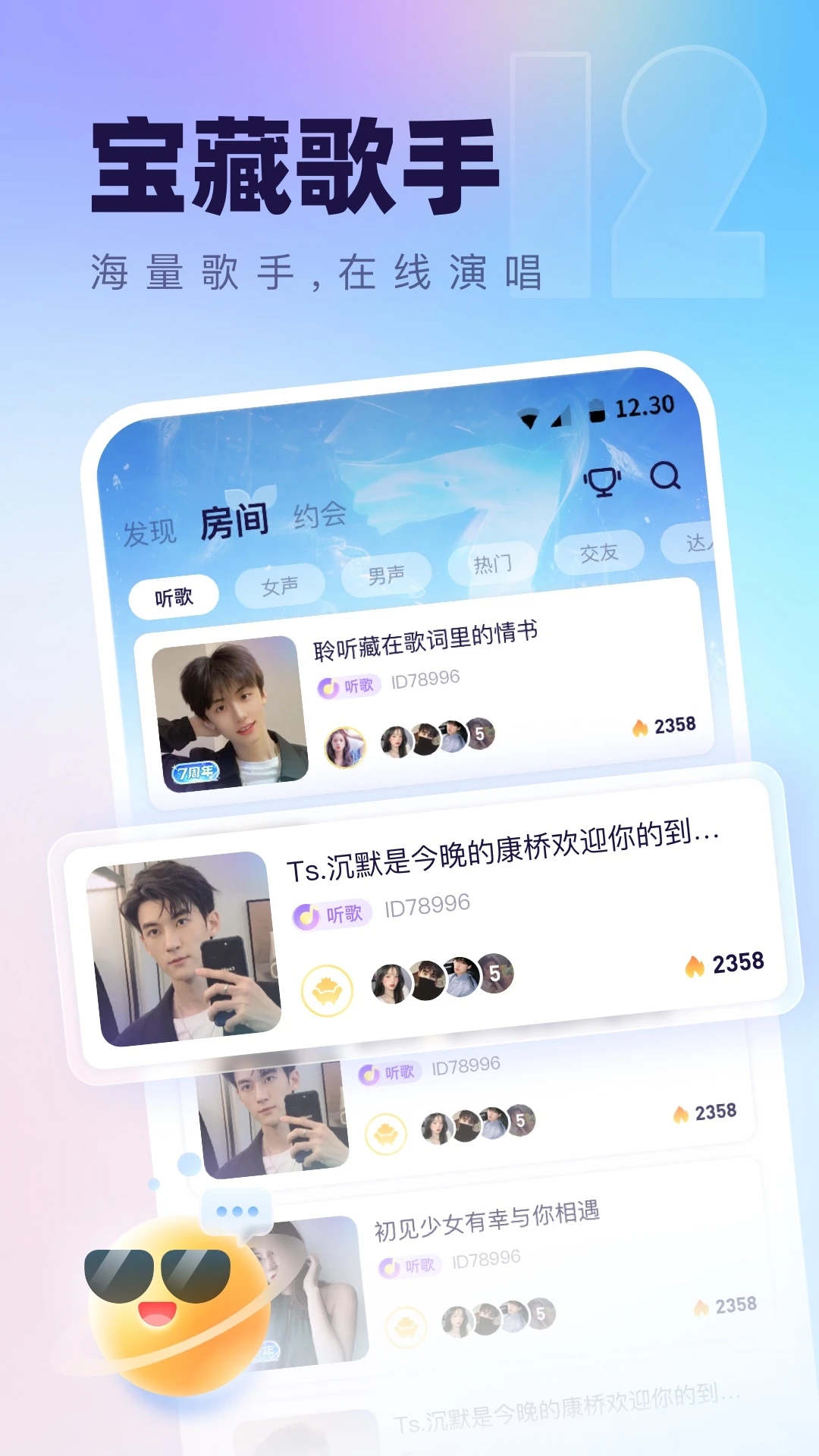 氧气语音官方最新版2025