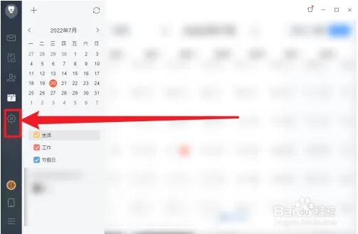 网易邮箱大师怎么添加邮箱