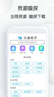 云雀视频下载助手破解VIP版