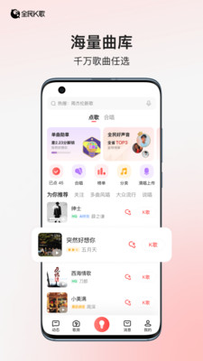 全民k歌最新版