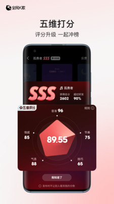 全民k歌最新版