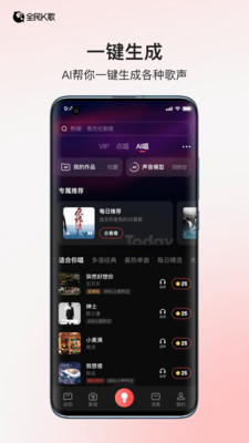 全民k歌最新版