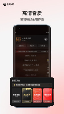 全民k歌最新版