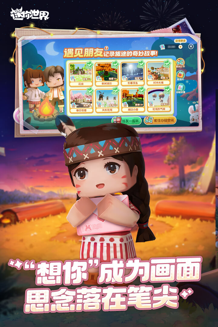 迷你世界内购版
