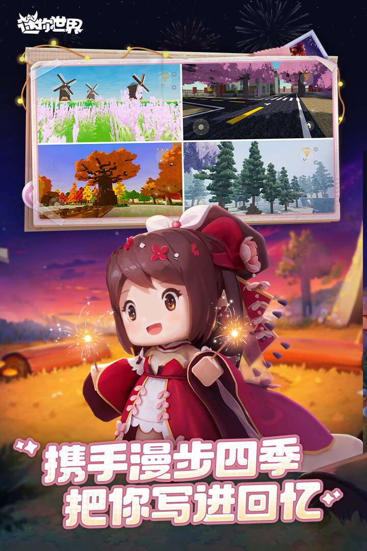 迷你世界内购版