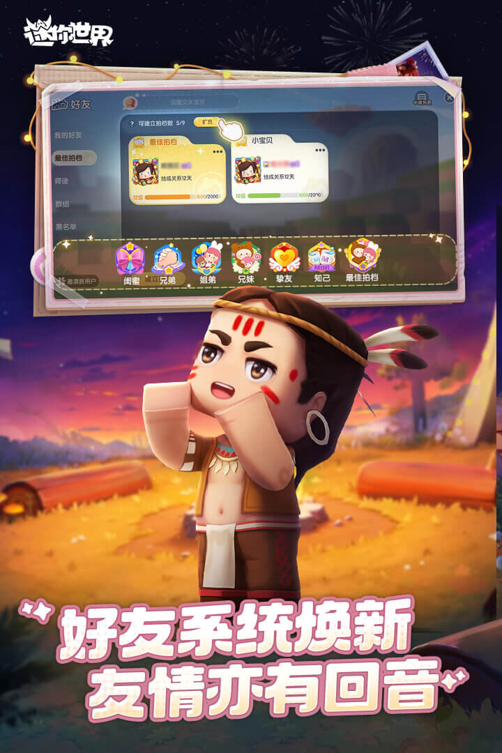 迷你世界内购版