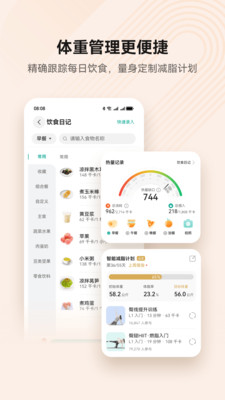华为手表手机app