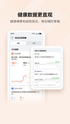 华为手表手机app