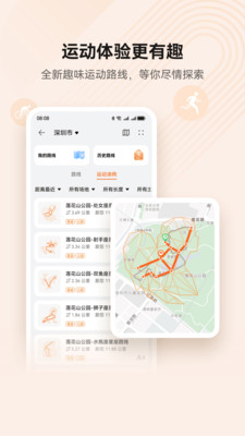 华为手表手机app